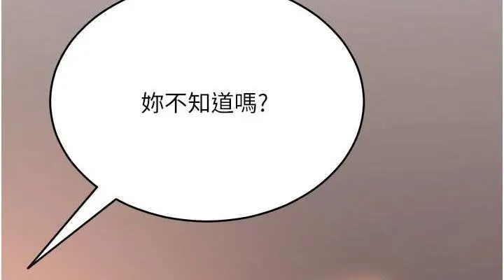 網紅女老師第8話-原來一切都只是人設