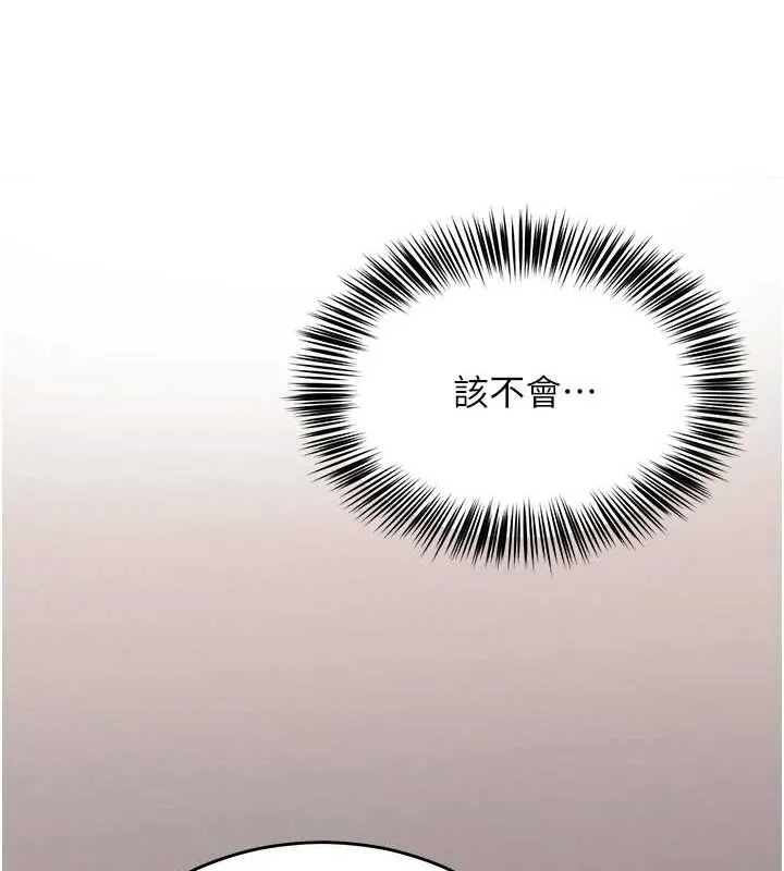 网红女老师-第8話-原來一切都只是人設 - 图片 113