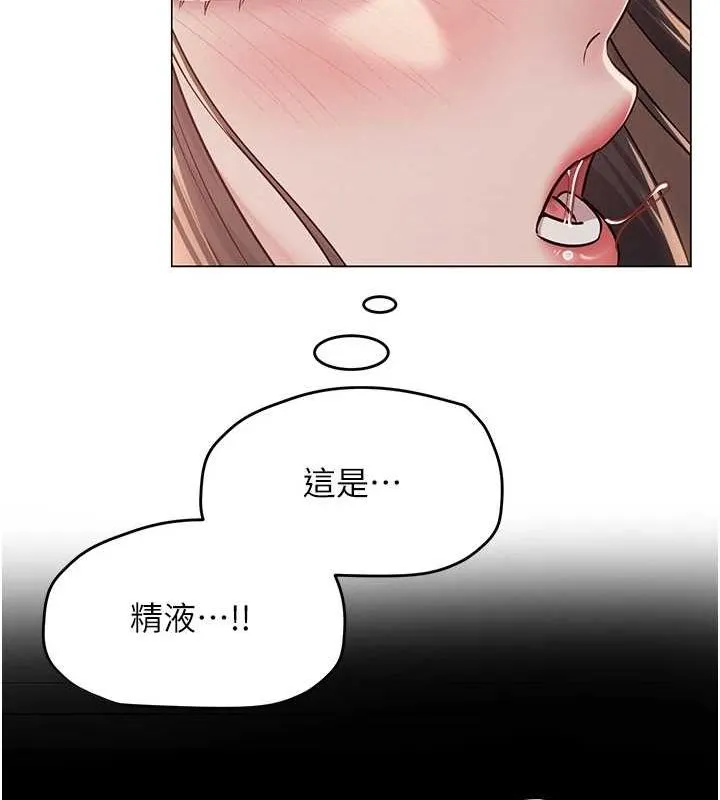 網紅女老師第8話-原來一切都只是人設