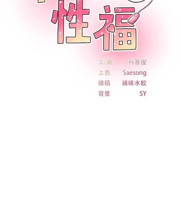 下一颤，性福-第17話-聽說你能「妙手回春」? - 图片 2