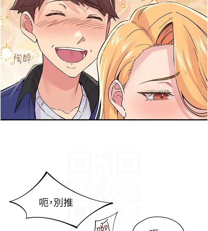 下一颤,性福第17話-聽說你能「妙手回春」?