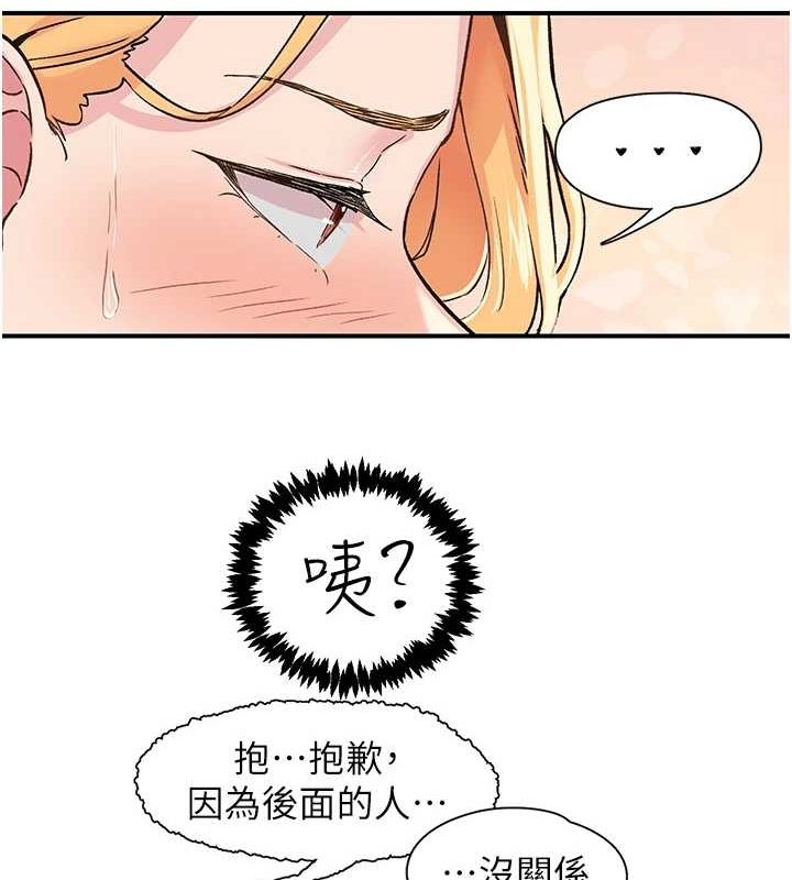 下一颤,性福第17話-聽說你能「妙手回春」?