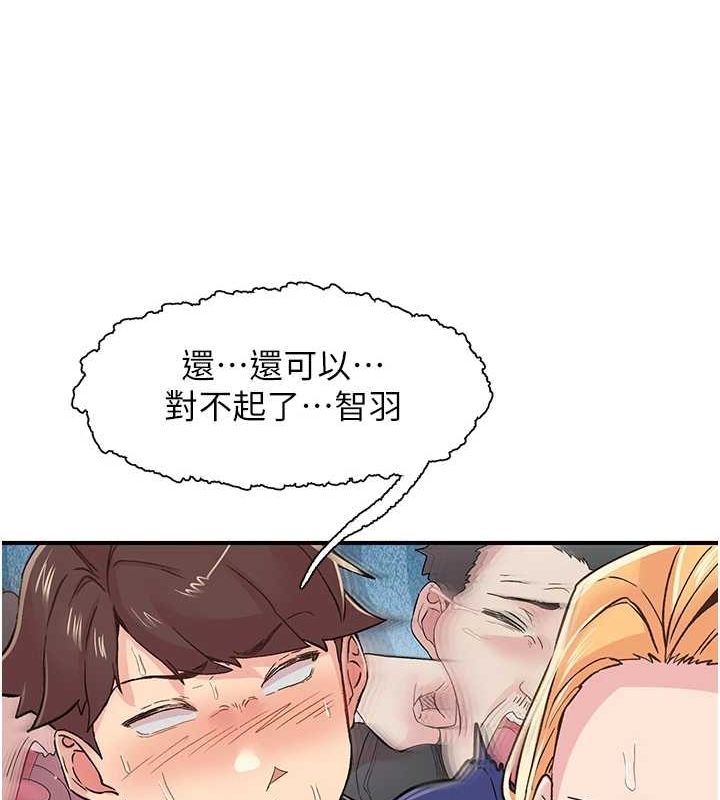 下一颤,性福第17話-聽說你能「妙手回春」?