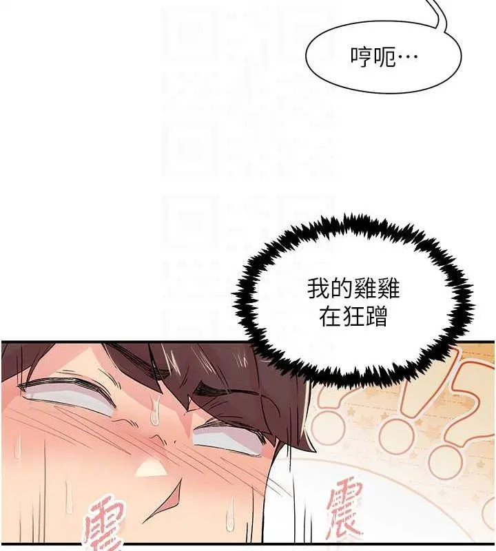 下一颤，性福-第17話-聽說你能「妙手回春」? - 图片 26