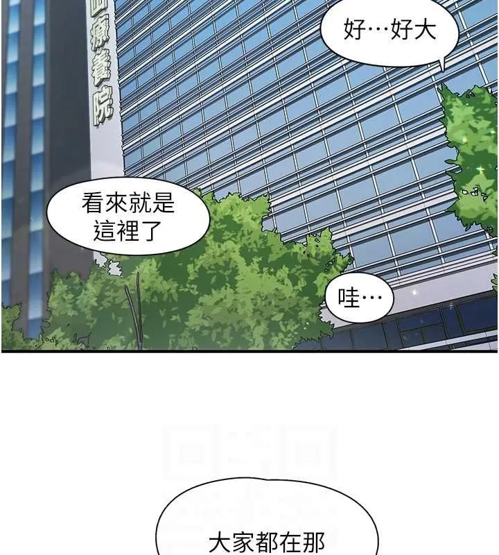 下一颤，性福-第17話-聽說你能「妙手回春」? - 图片 42