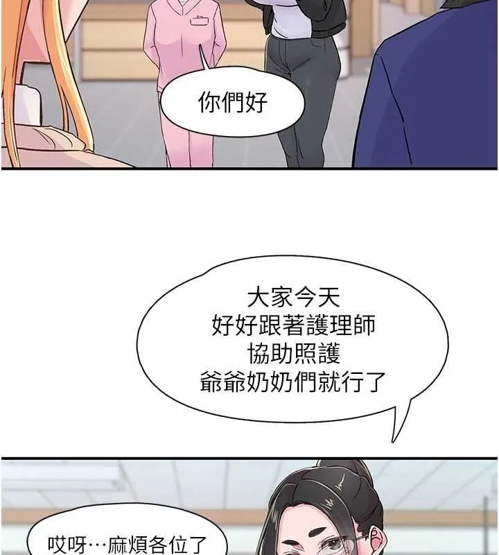 下一颤，性福-第17話-聽說你能「妙手回春」? - 图片 50