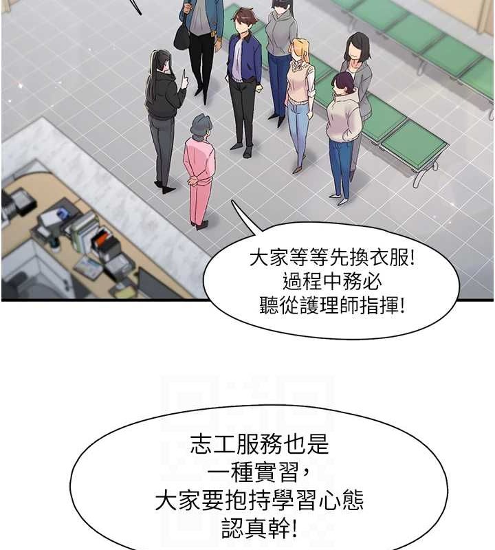 下一颤，性福第17話-聽說你能「妙手回春」?