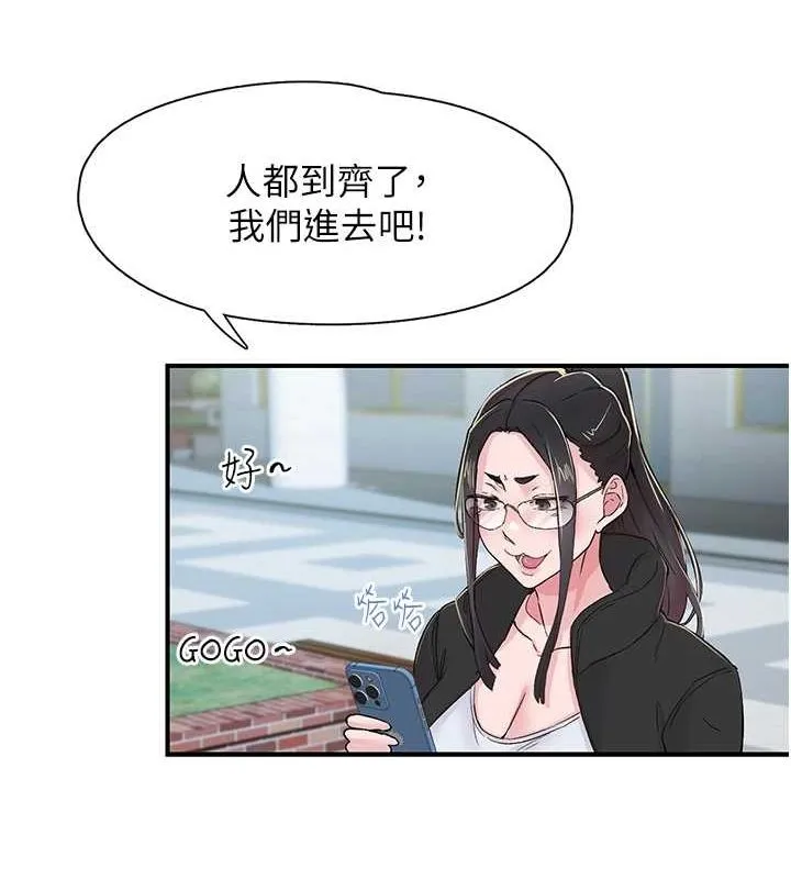 下一颤，性福-第17話-聽說你能「妙手回春」? - 图片 47
