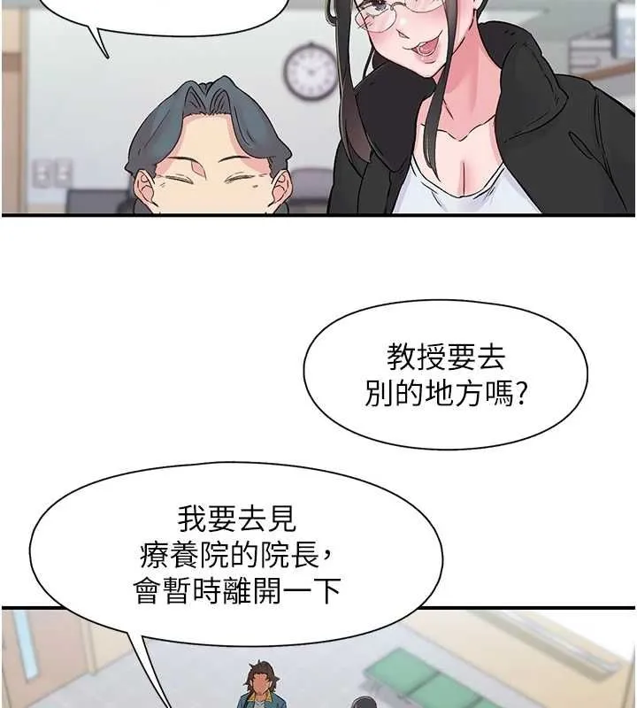 下一颤，性福-第17話-聽說你能「妙手回春」? - 图片 51