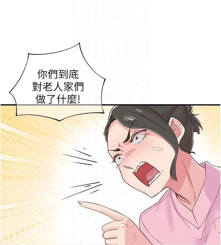 下一颤，性福-第17話-聽說你能「妙手回春」? - 图片 71