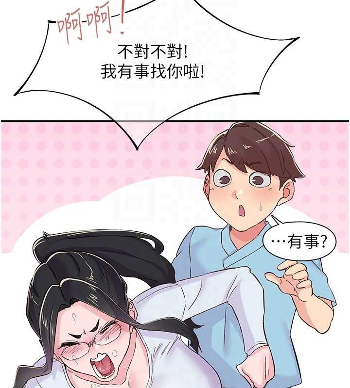 下一颤,性福第17話-聽說你能「妙手回春」?