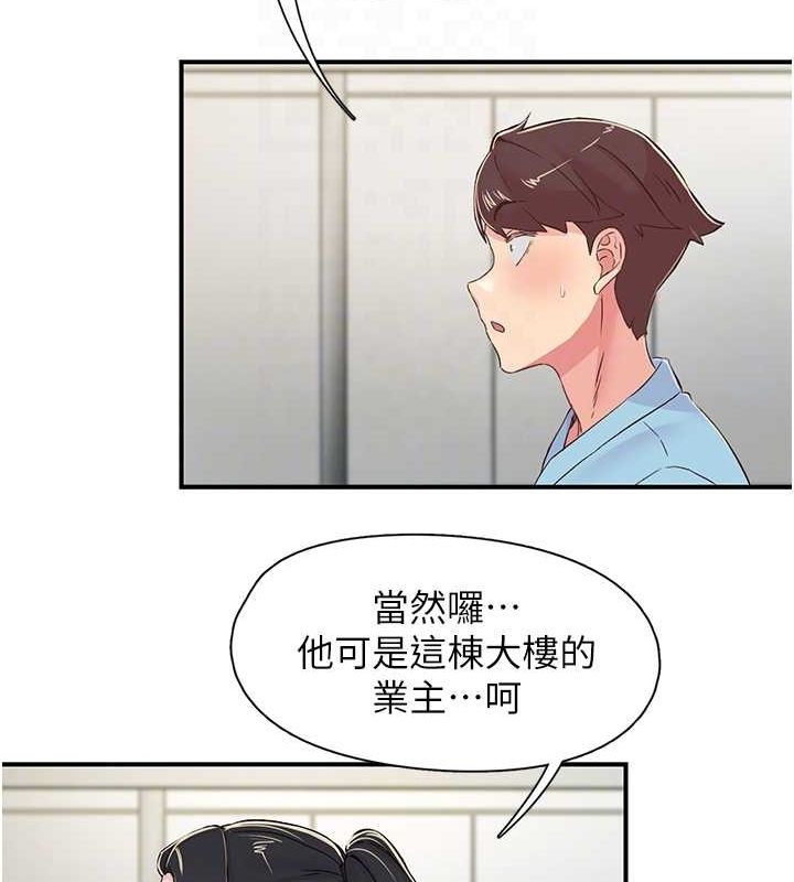 下一颤,性福第17話-聽說你能「妙手回春」?