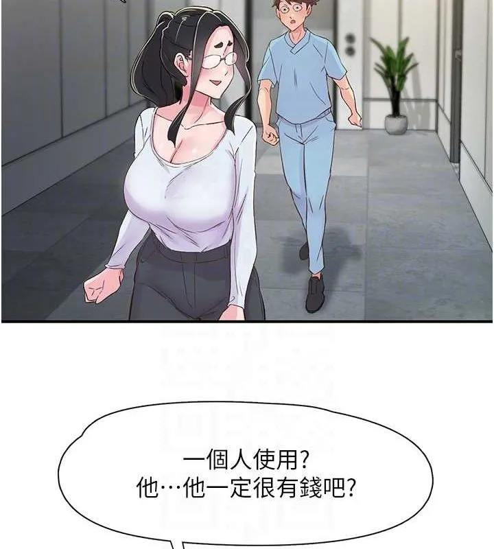 下一颤，性福-第17話-聽說你能「妙手回春」? - 图片 85