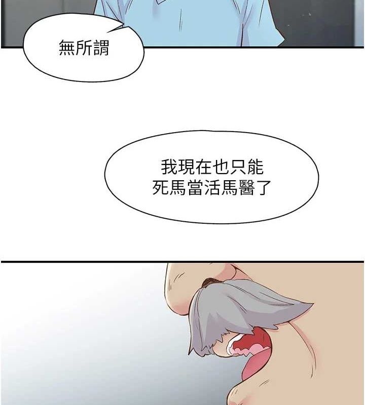 下一颤,性福第17話-聽說你能「妙手回春」?