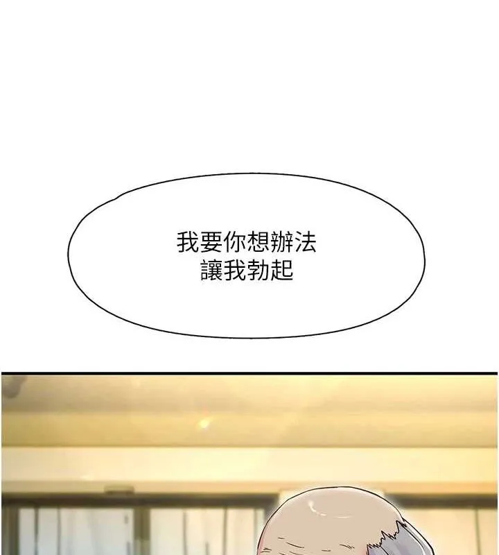 下一颤，性福-第17話-聽說你能「妙手回春」? - 图片 97