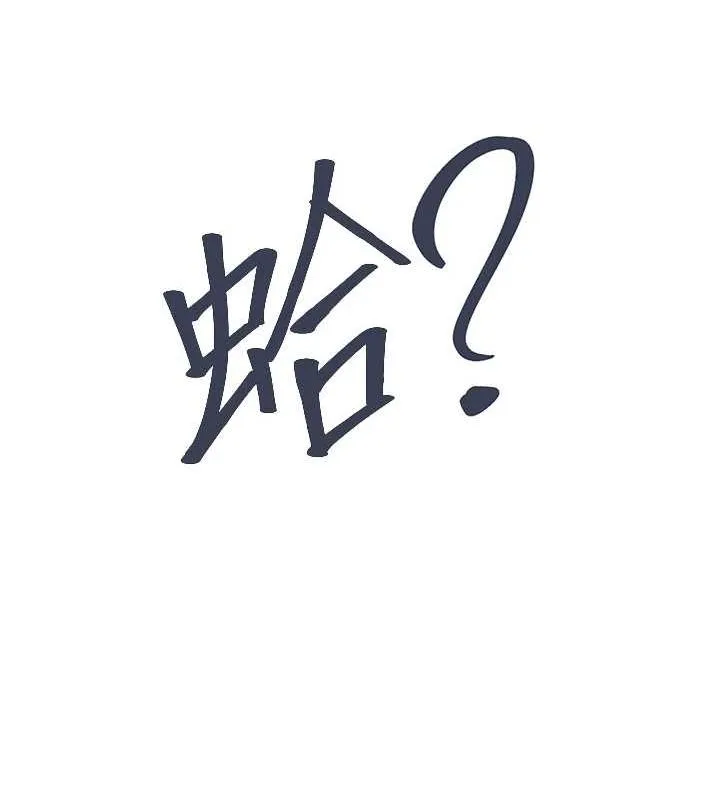 下一颤，性福-第17話-聽說你能「妙手回春」? - 图片 102