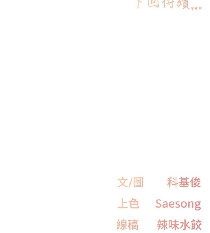 下一颤，性福第17話-聽說你能「妙手回春」?