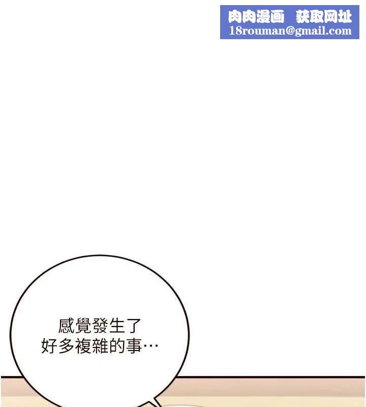 熟女自助餐第29話-「性」福男大生的苦惱!?
