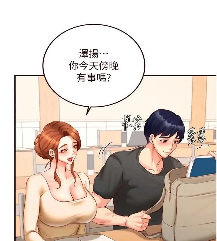 熟女自助餐第29話-「性」福男大生的苦惱!?