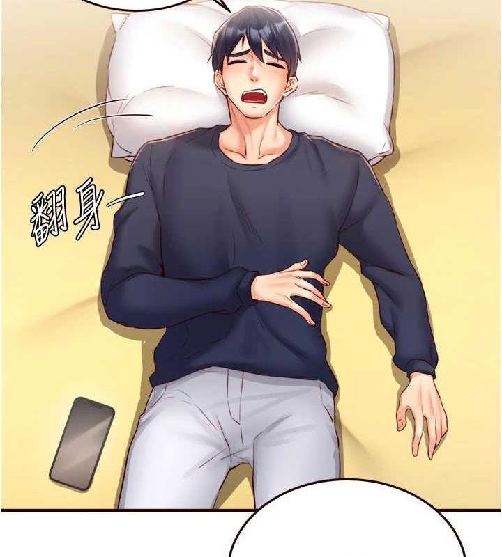 熟女自助餐第29話-「性」福男大生的苦惱!?