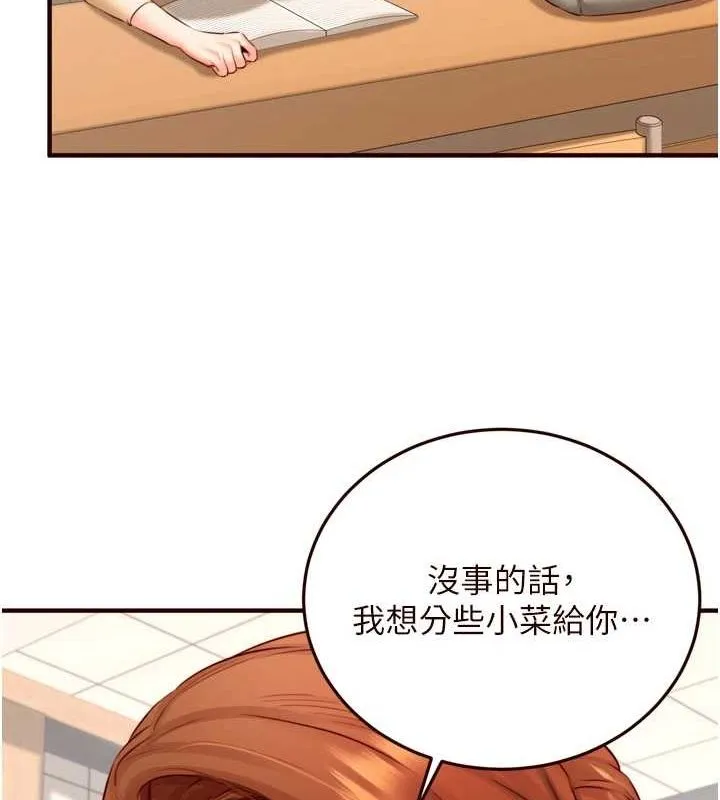 熟女自助餐-第29話-「性」福男大生的苦惱!? - 图片 12