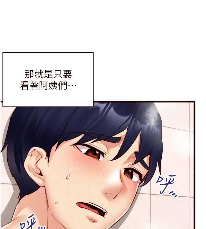 熟女自助餐第29話-「性」福男大生的苦惱!?