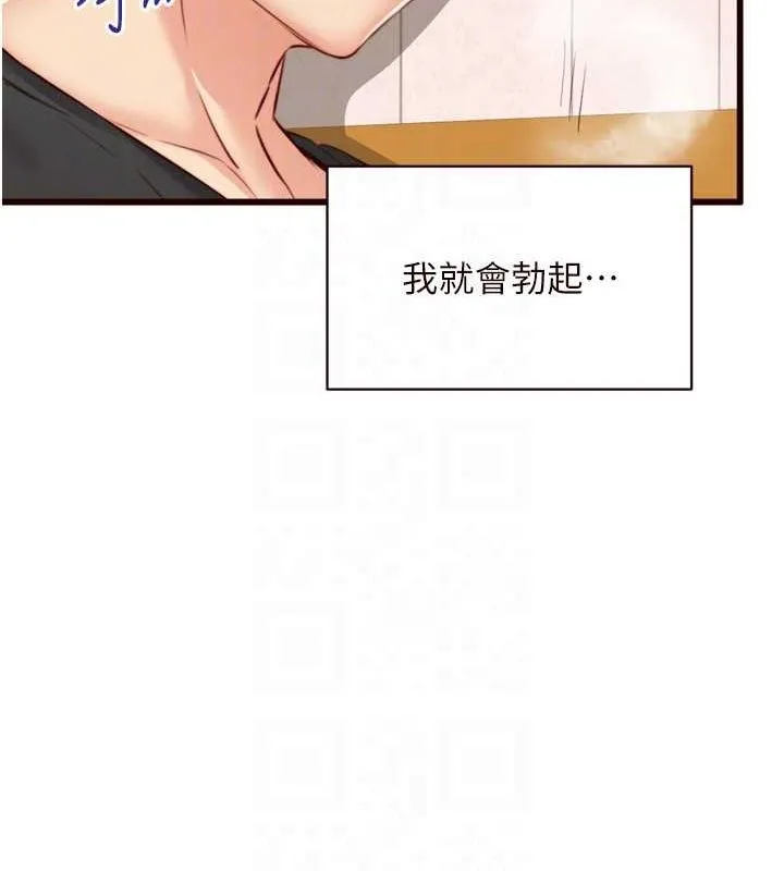 熟女自助餐-第29話-「性」福男大生的苦惱!? - 图片 45