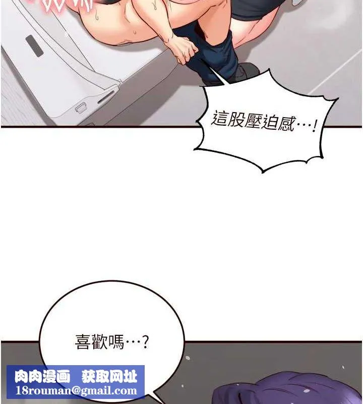熟女自助餐-第29話-「性」福男大生的苦惱!? - 图片 67