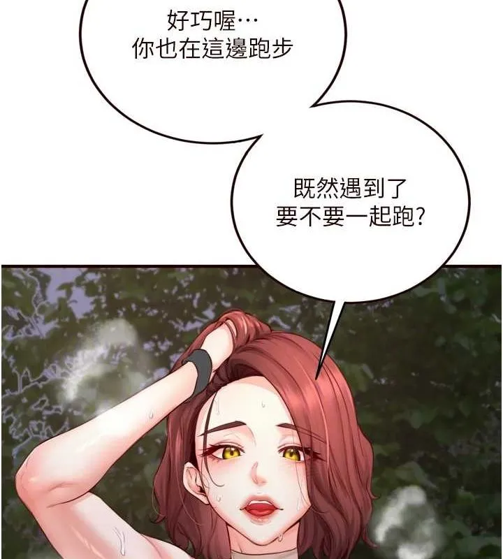 熟女自助餐-第29話-「性」福男大生的苦惱!? - 图片 88