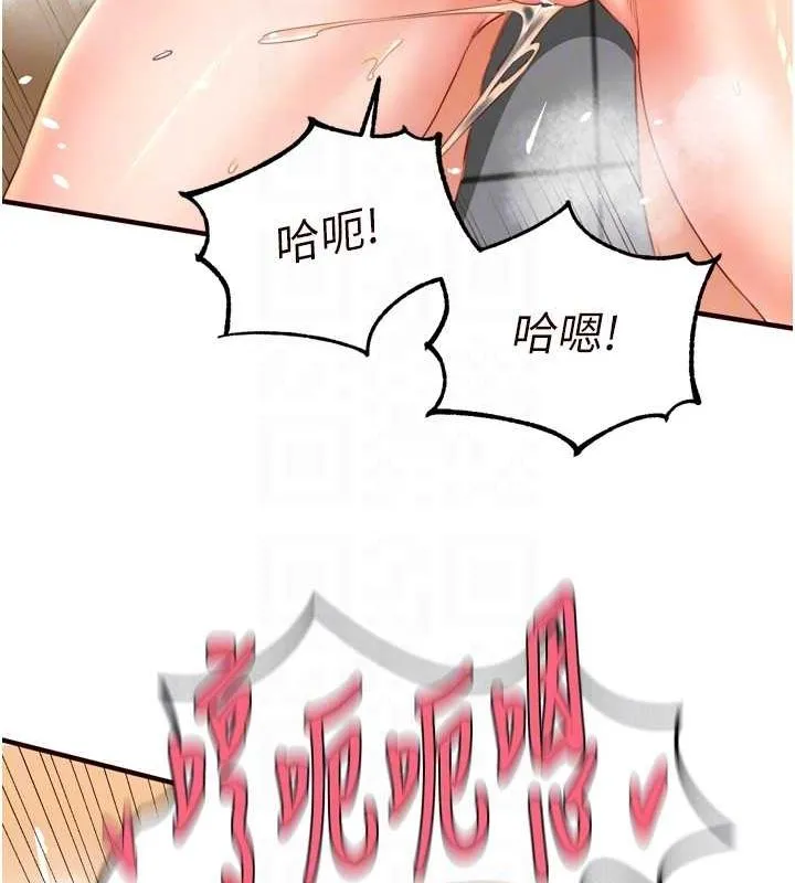 熟女自助餐第29話-「性」福男大生的苦惱!?