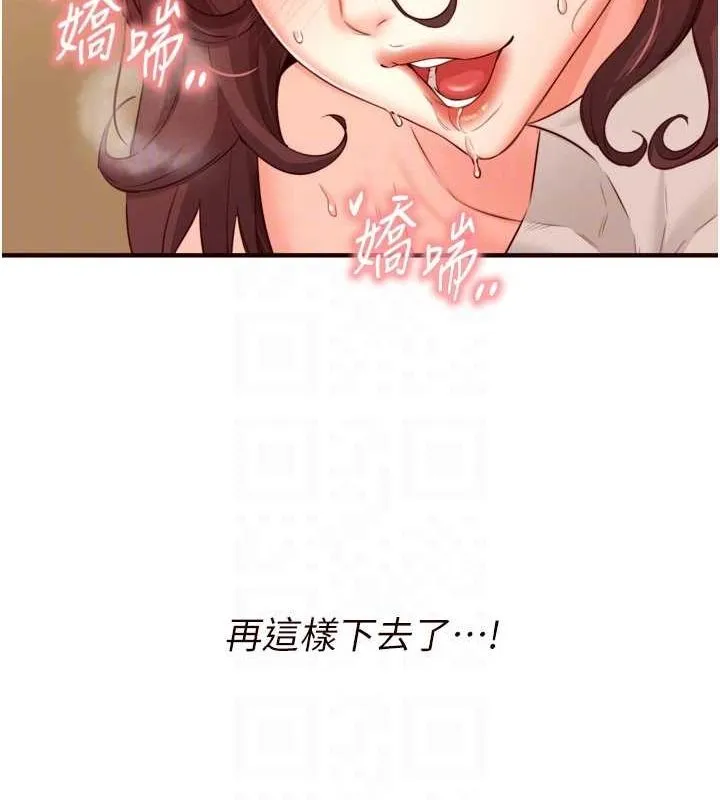 熟女自助餐-第29話-「性」福男大生的苦惱!? - 图片 111