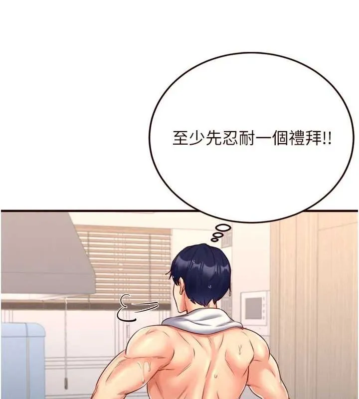 熟女自助餐-第29話-「性」福男大生的苦惱!? - 图片 125