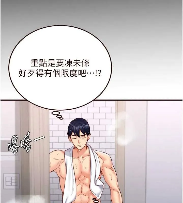 熟女自助餐-第29話-「性」福男大生的苦惱!? - 图片 122