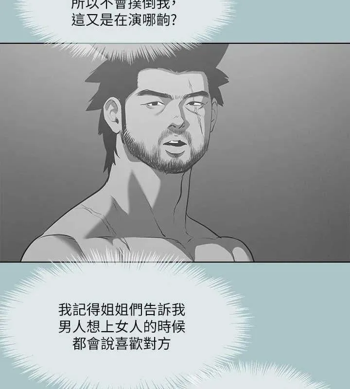 进击的巨根-第33話-在野外被輪姦 - 图片 3