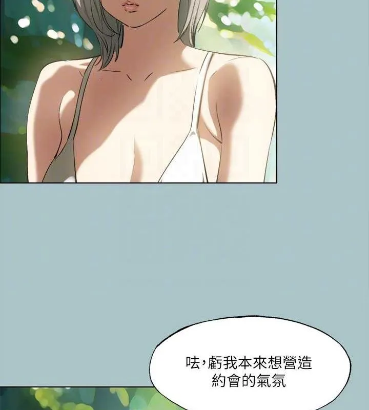 进击的巨根-第33話-在野外被輪姦 - 图片 20