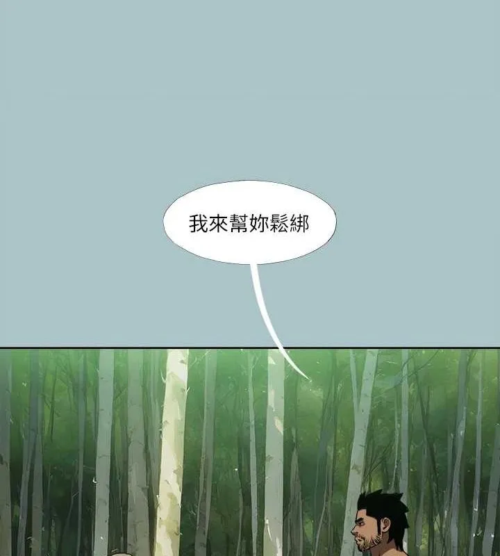 進擊的巨根第33話-在野外被輪姦