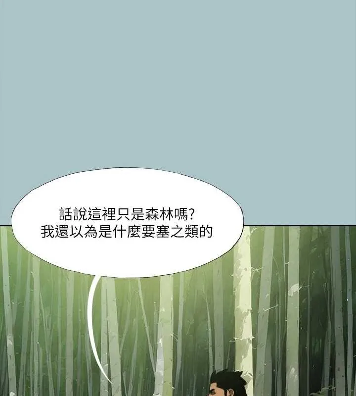 进击的巨根-第33話-在野外被輪姦 - 图片 34