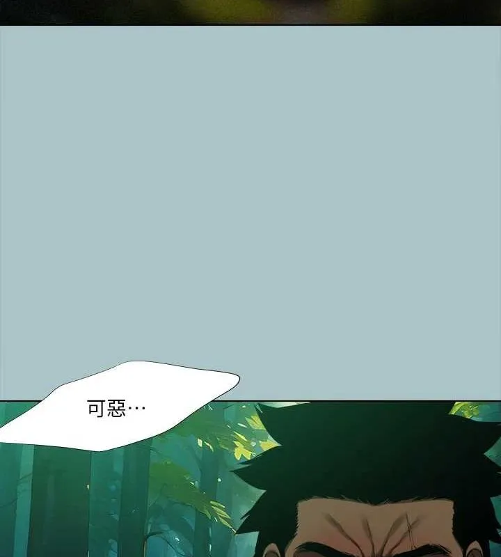 進擊的巨根第33話-在野外被輪姦