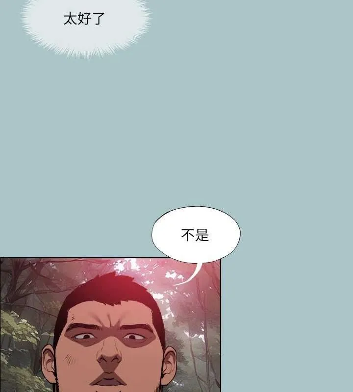 进击的巨根-第33話-在野外被輪姦 - 图片 73