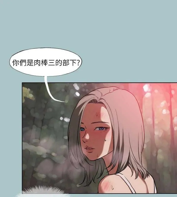 进击的巨根-第33話-在野外被輪姦 - 图片 72