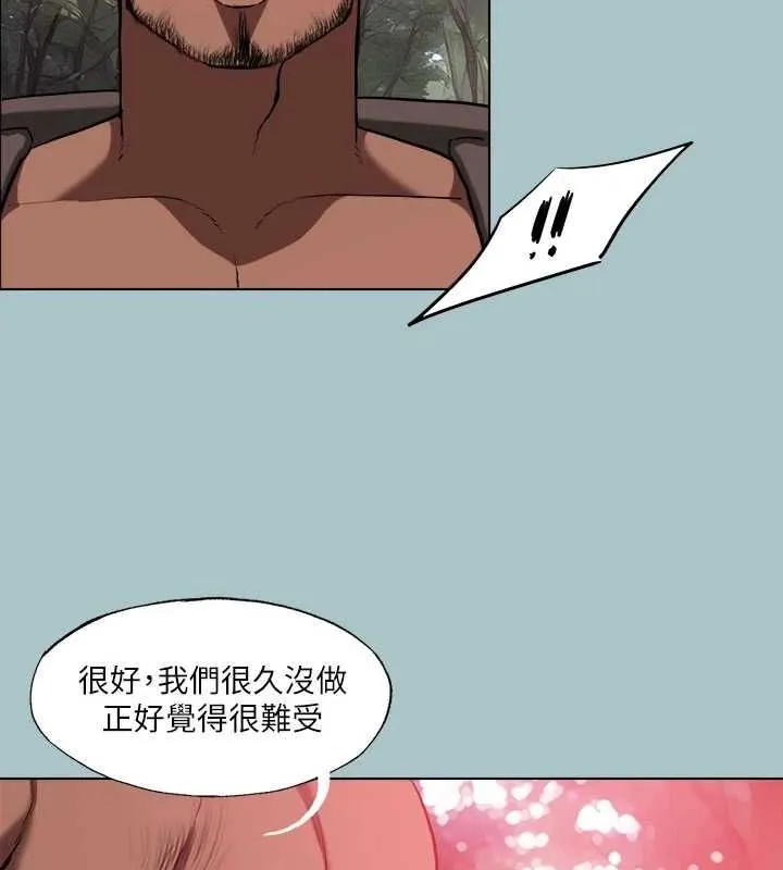 進擊的巨根第33話-在野外被輪姦