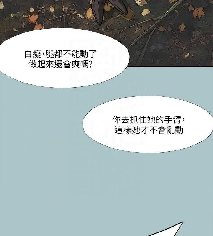进击的巨根-第33話-在野外被輪姦 - 图片 84