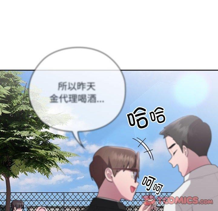 大企业里的小秘密第28話