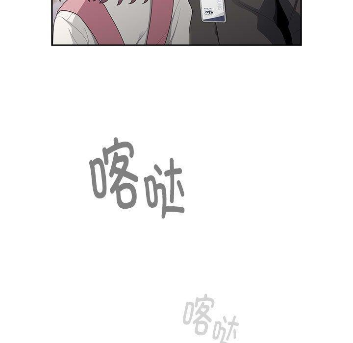 大企业里的小秘密第28話