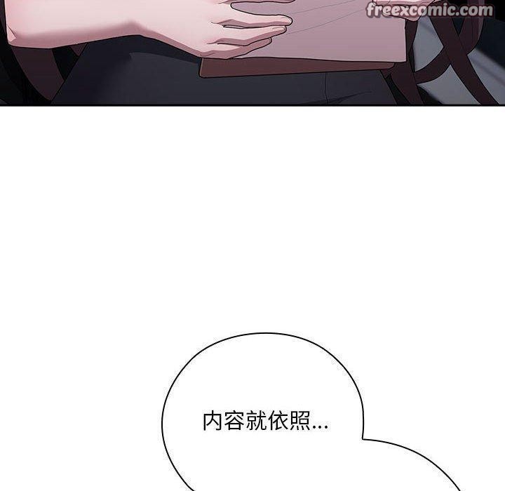 大企业里的小秘密第28話