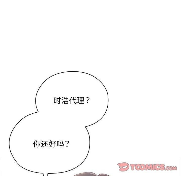 大企业里的小秘密第28話