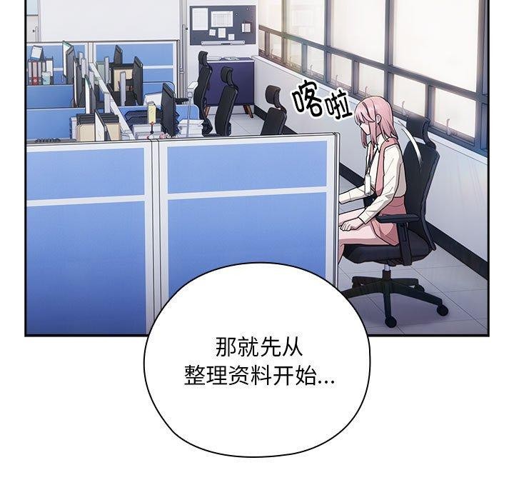 大企业里的小秘密第28話