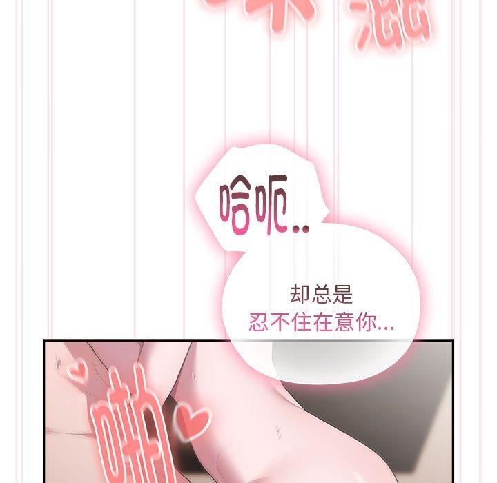 大企业里的小秘密第28話