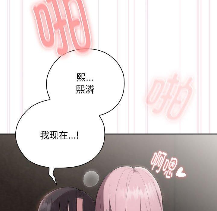 大企业里的小秘密第28話