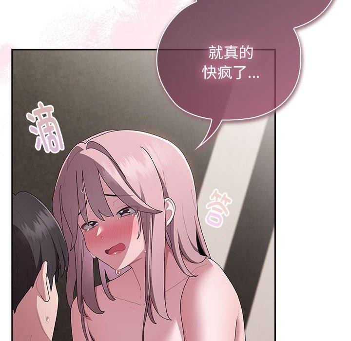 大企业里的小秘密第28話